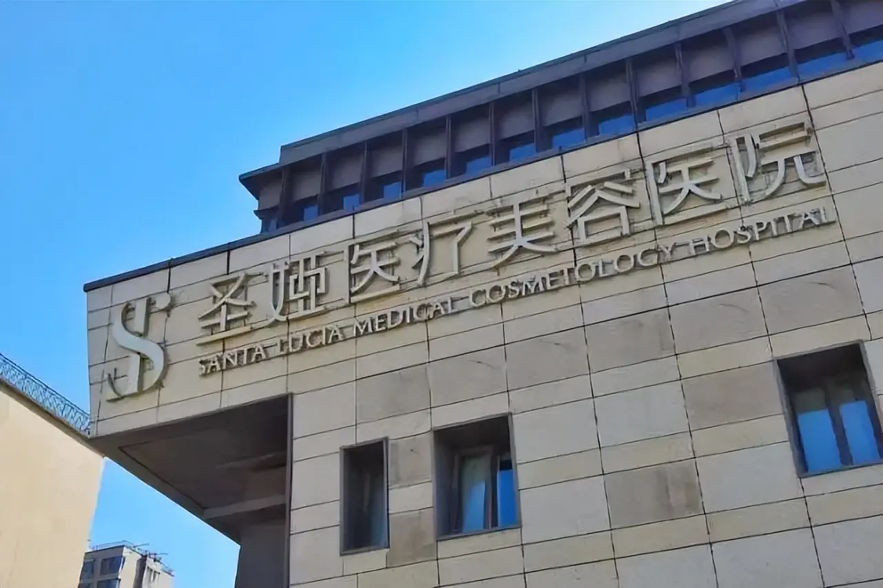 圣娅美容整形医院内景